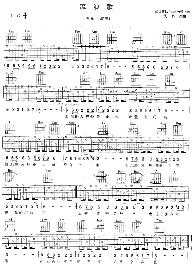 《流浪歌》吉他谱-C大调音乐网
