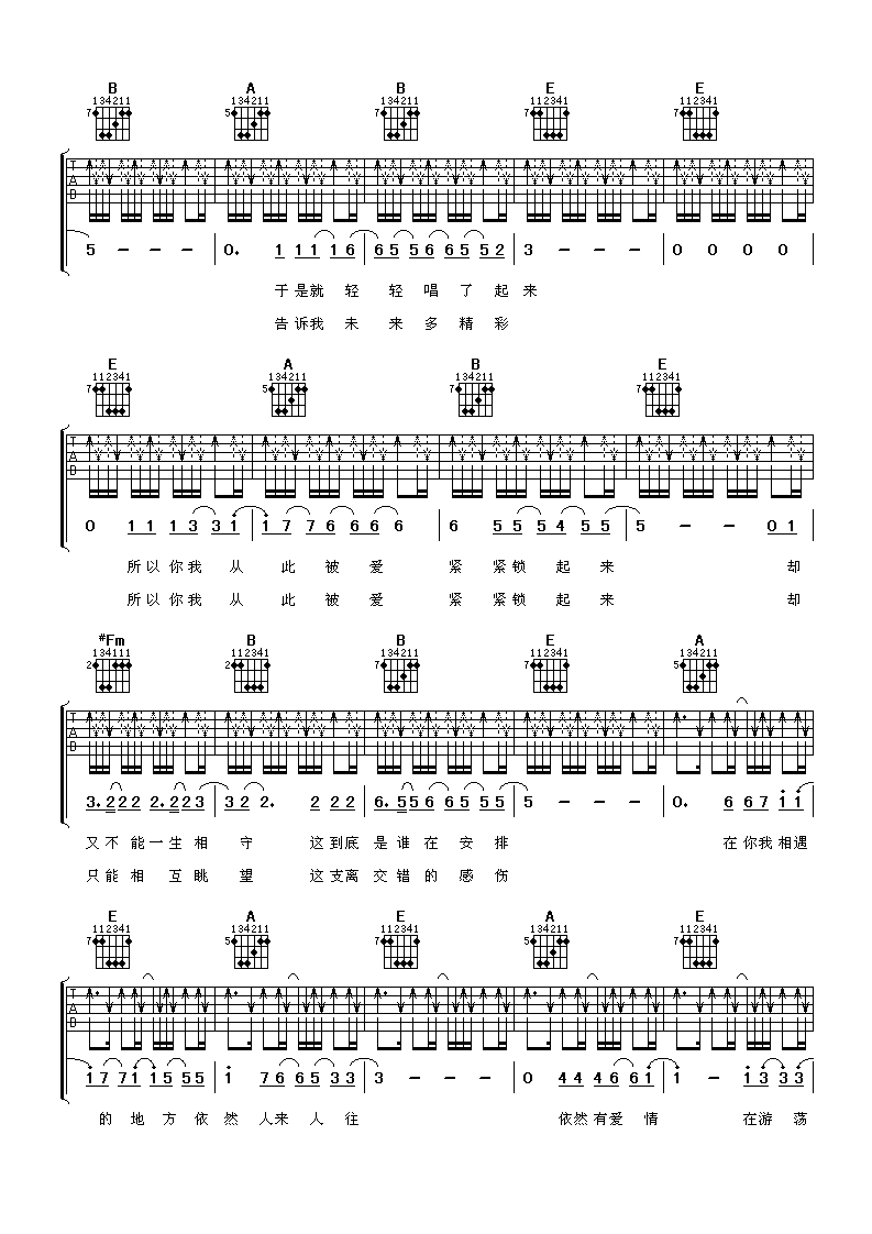 小柯 遥望吉他谱六线谱-C大调音乐网