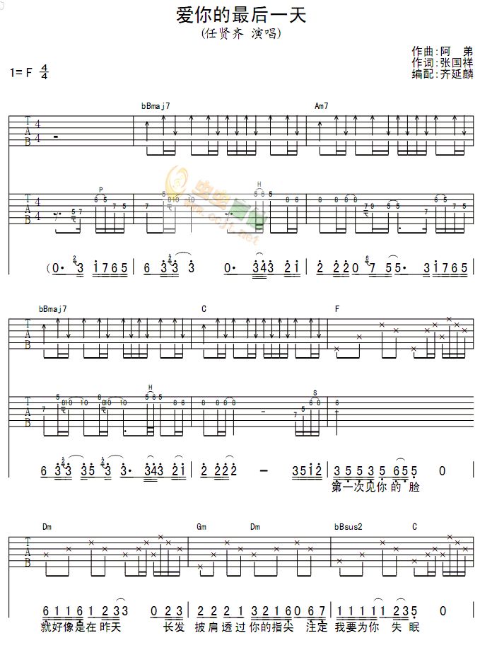 爱你的最后一天-C大调音乐网