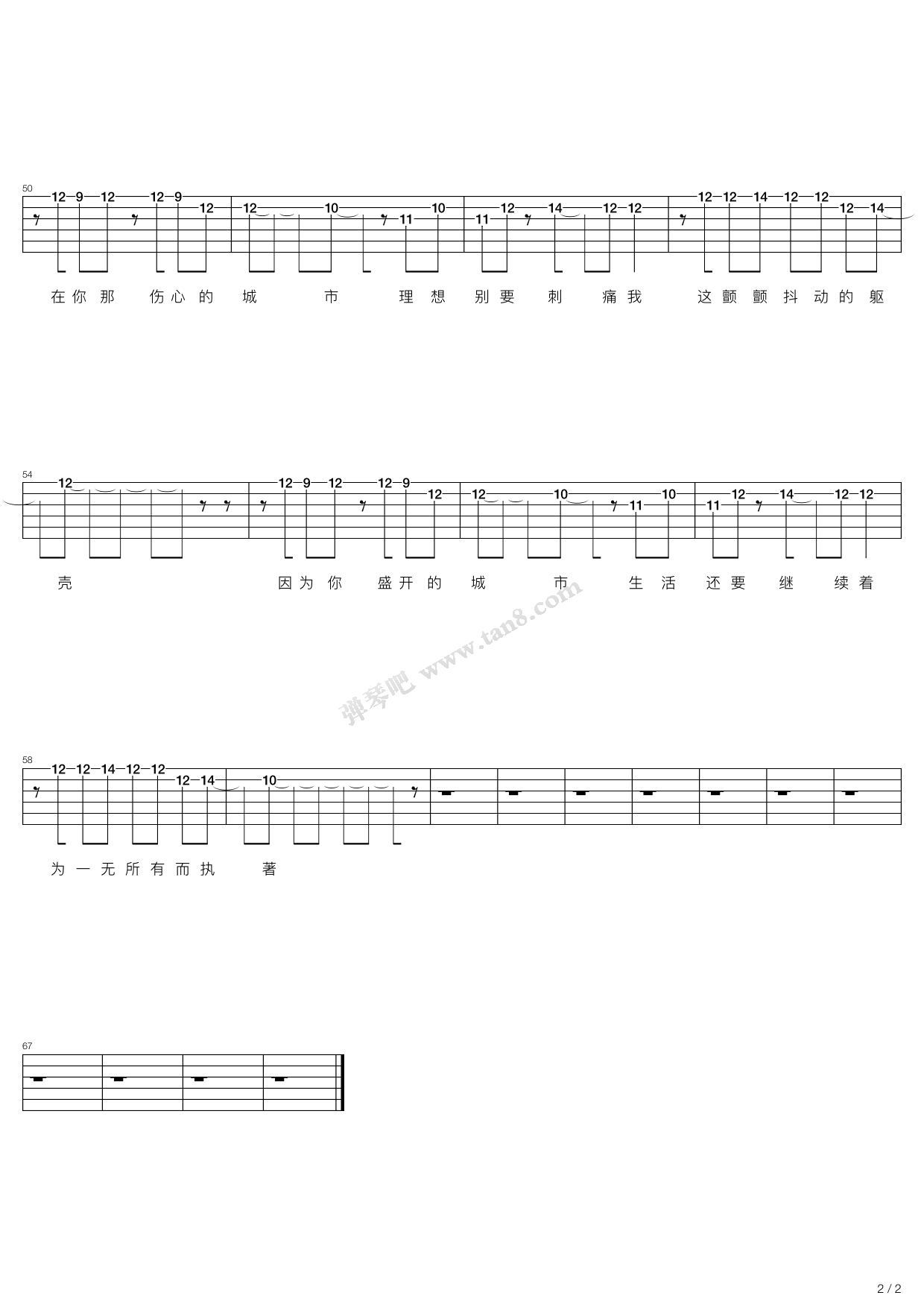 《在你那盛开的城市(唐波&蓝蓝乐团)》吉他谱-C大调音乐网