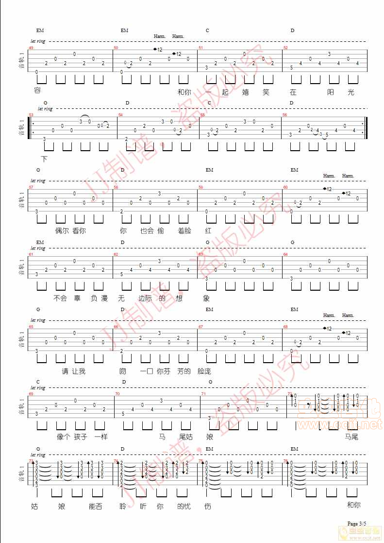 《马尾姑娘》吉他谱-C大调音乐网