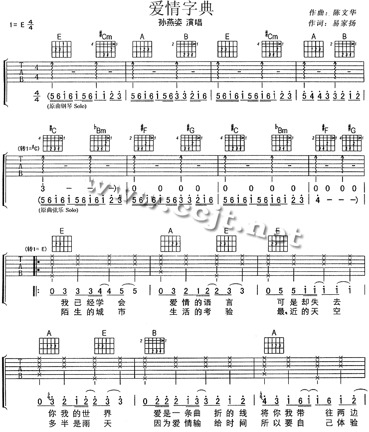 爱情字典-C大调音乐网