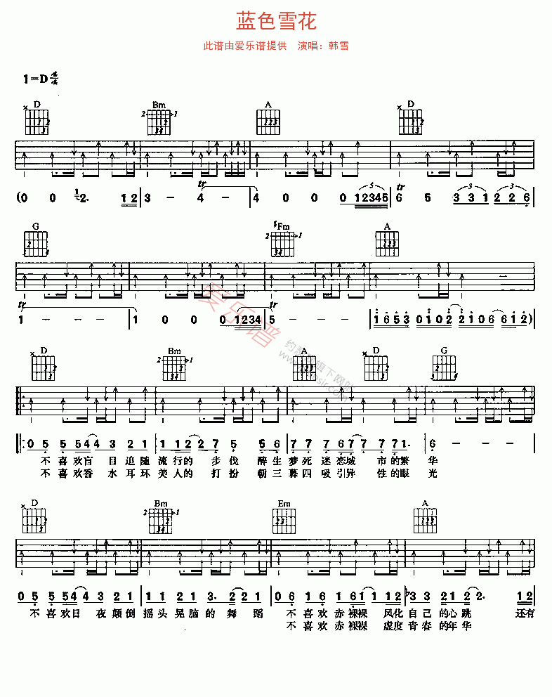 《韩雪《蓝色雪花》》吉他谱-C大调音乐网