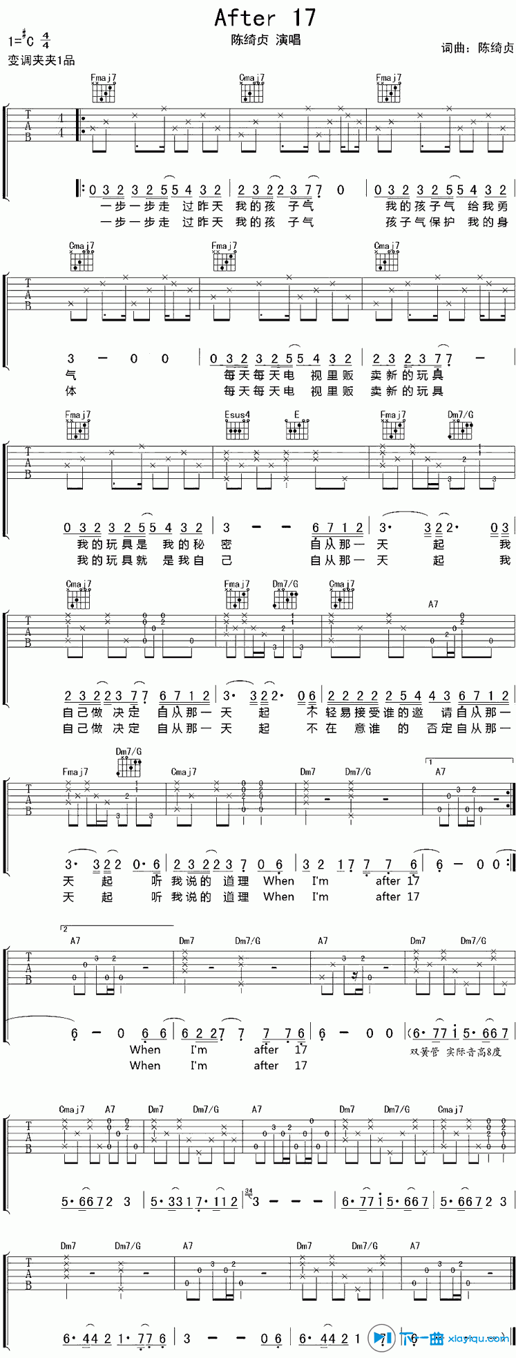 《After谱C调_陈绮贞After六线谱》吉他谱-C大调音乐网