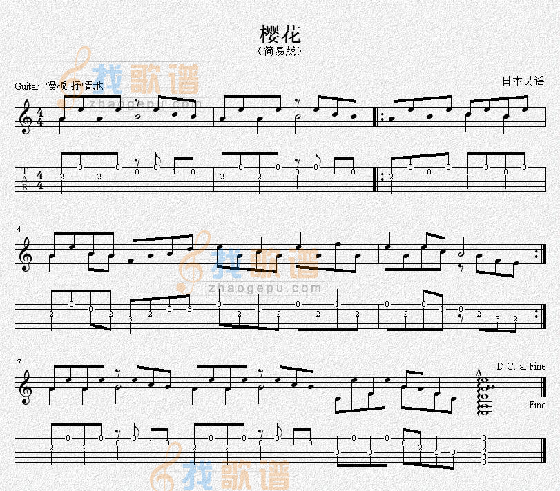 《樱花（简易版古典吉他练习曲）五线谱》吉他谱-C大调音乐网