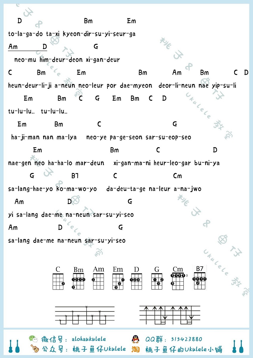 《《太阳的后裔》ukulele谱_OST曲谱大全_小四线谱弹》吉他谱-C大调音乐网