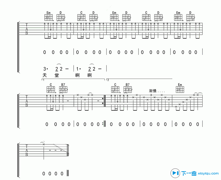 《火柴天堂吉他谱A调_熊天平火柴天堂吉他六线谱》吉他谱-C大调音乐网