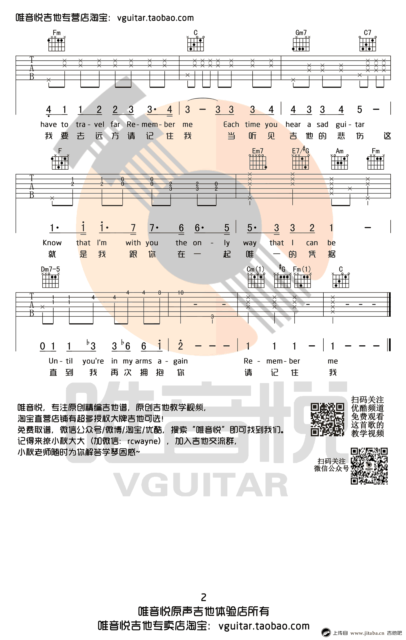 remember me(请记住我)吉他谱_C调简单版_《寻梦环游记》中英文双-C大调音乐网