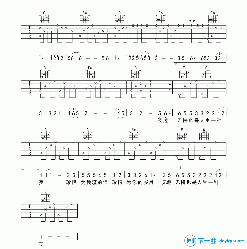 《珍惜吉他谱E调_苏有朋珍惜吉他六线谱》吉他谱-C大调音乐网
