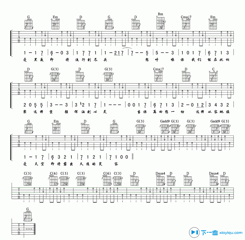《天空的笑容吉他谱G调_少年进化论天空的笑容六线谱》吉他谱-C大调音乐网