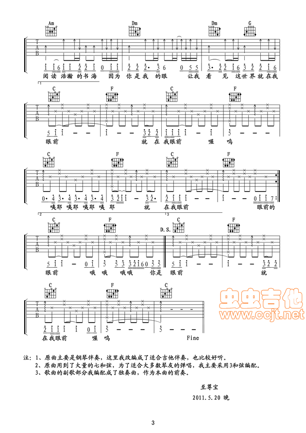 《你是我的眼》吉他谱-C大调音乐网