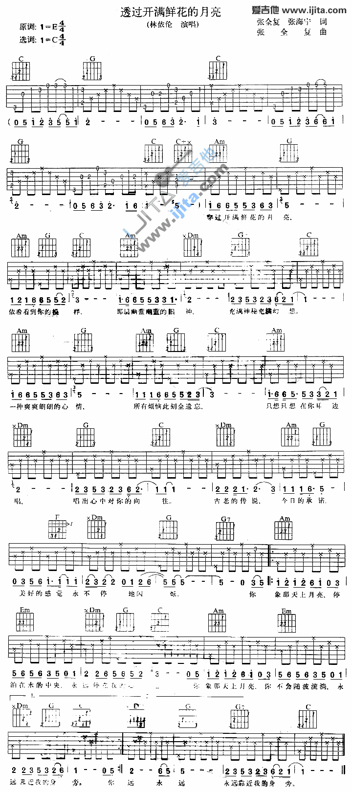 《透过开满鲜花的月亮》吉他谱-C大调音乐网