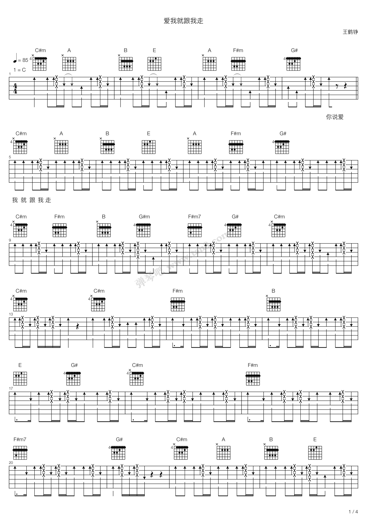 《爱我就跟我走》吉他谱-C大调音乐网