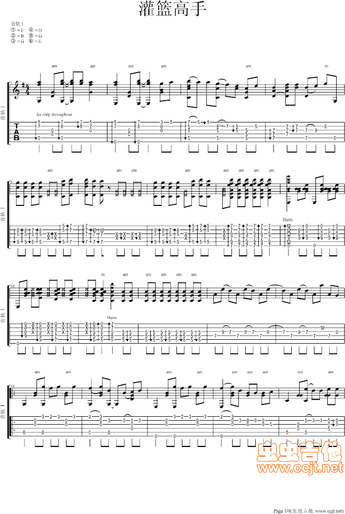 《《灌篮高手》指弹吉他谱_卢家宏版本》吉他谱-C大调音乐网