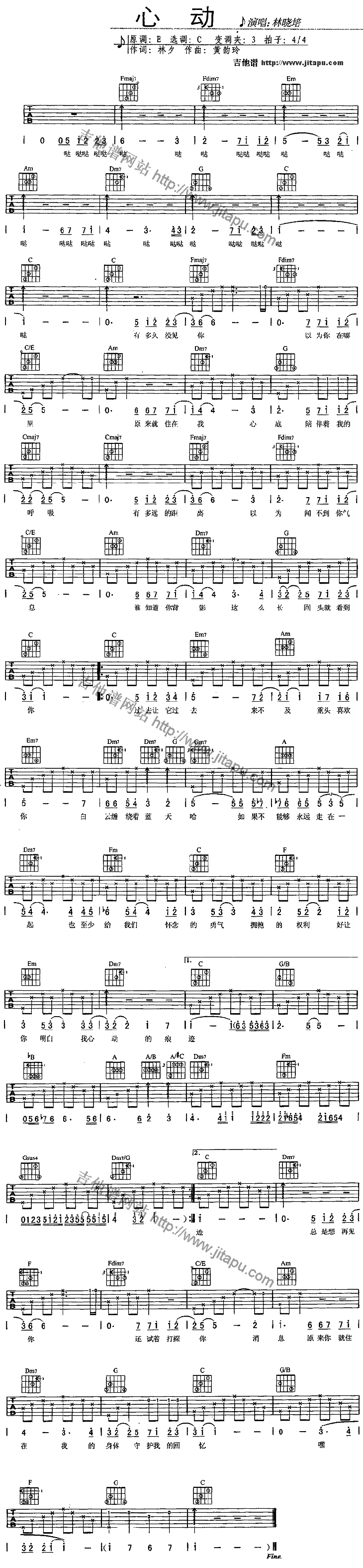 心动-C大调音乐网