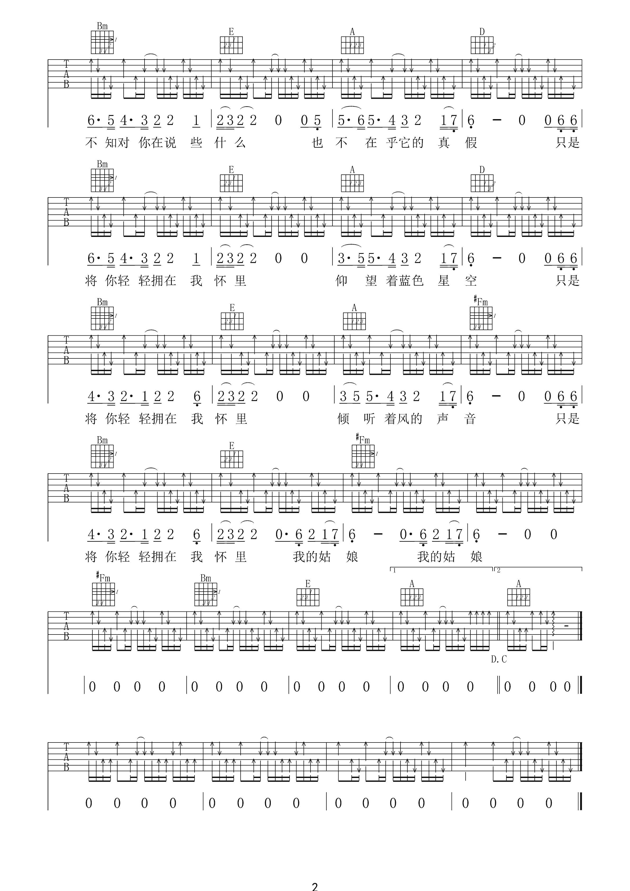 许巍 星空吉他谱 A调扫弦版-C大调音乐网