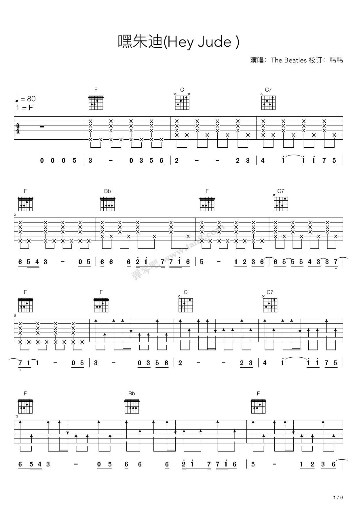 《嘿 朱迪（ Hey jude）》吉他谱-C大调音乐网