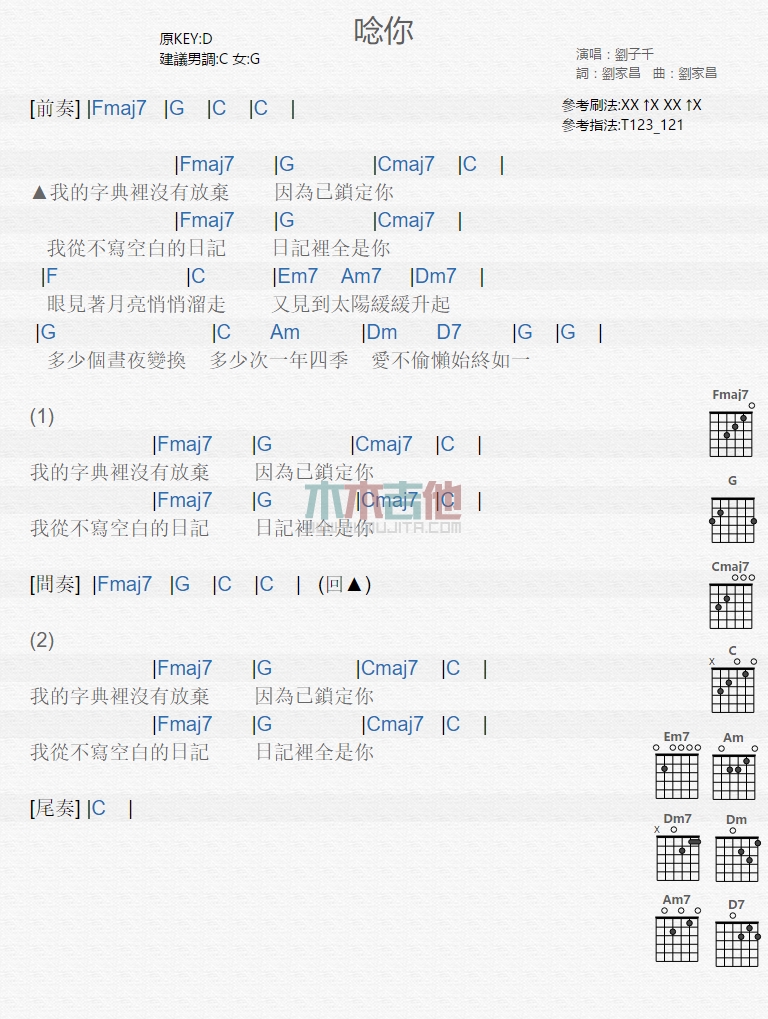 《念你》吉他谱-C大调音乐网