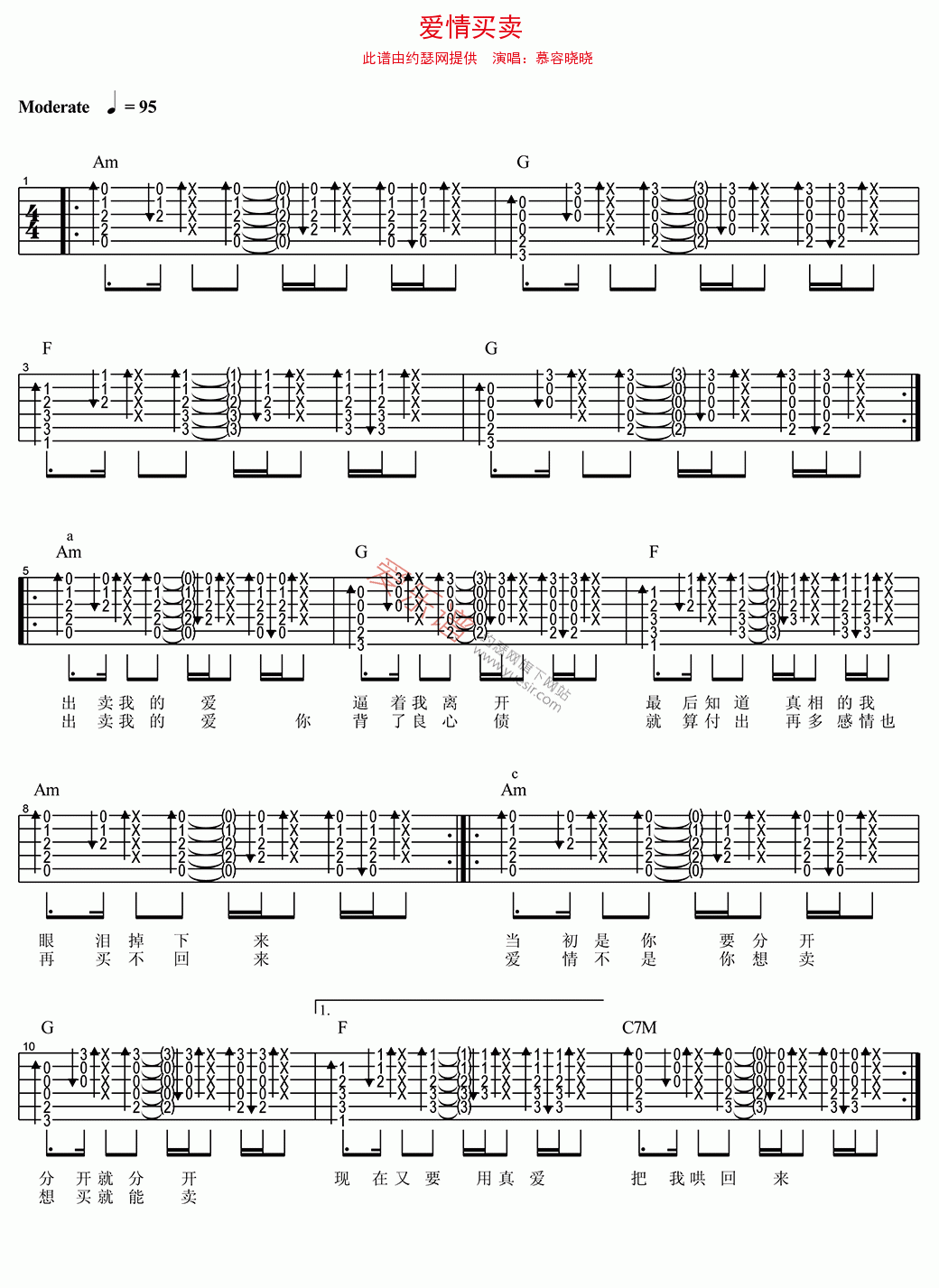 《慕容晓晓《爱情买卖》》吉他谱-C大调音乐网