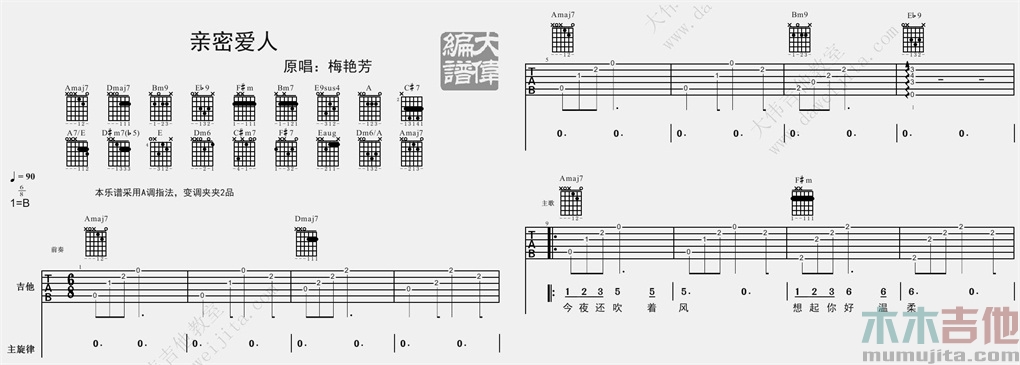 《亲密爱人》吉他谱-C大调音乐网