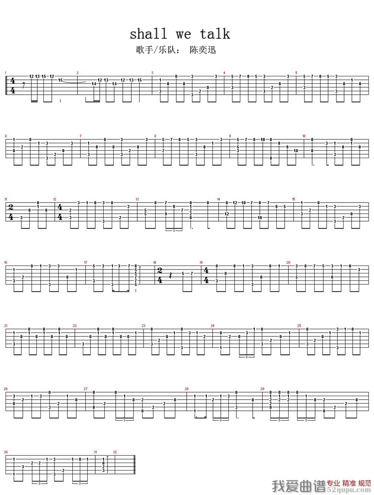 《陈奕迅《shall we talk》吉他谱/六线谱》吉他谱-C大调音乐网