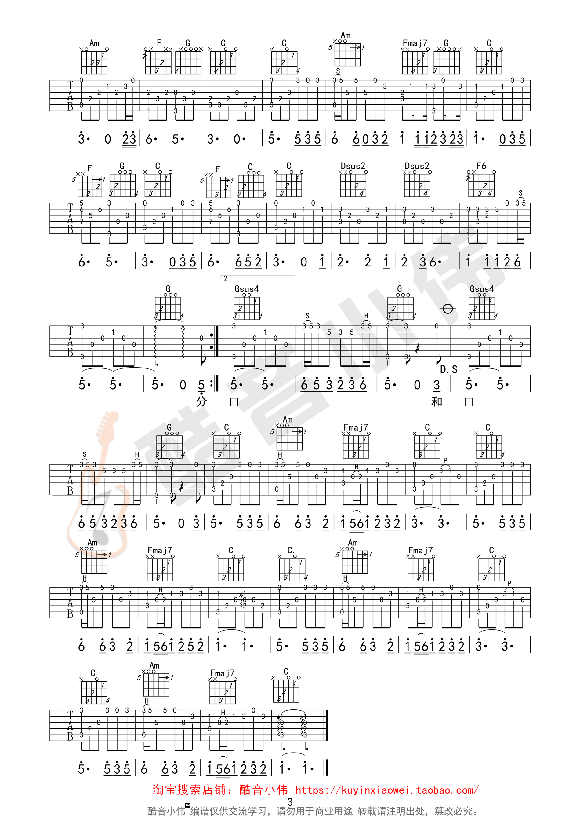 《成都》指弹独奏吉他谱 赵雷 C调酷音小伟教学版-C大调音乐网