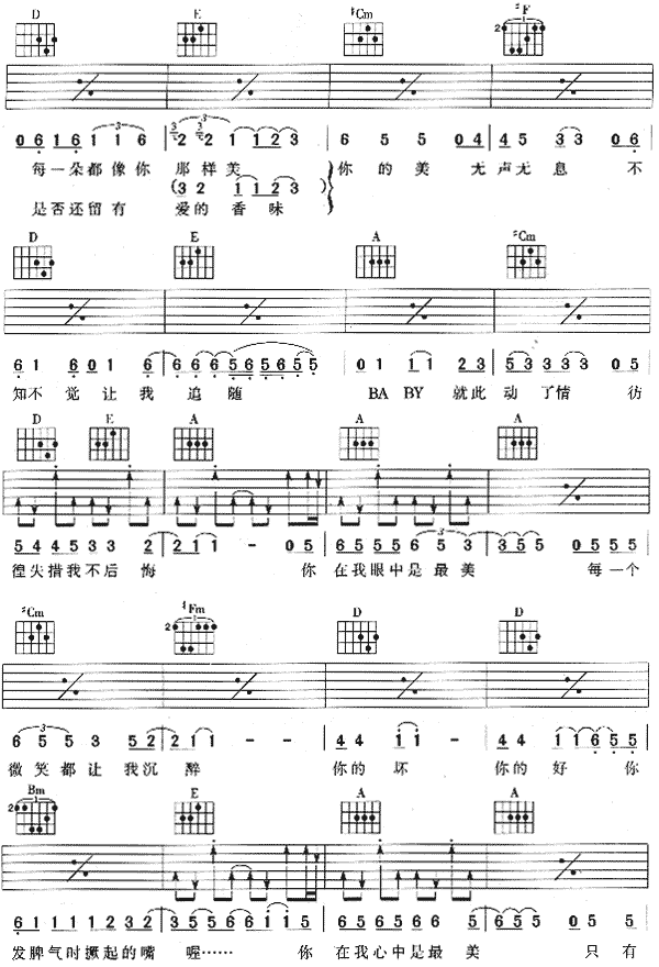 《最美》吉他谱-C大调音乐网