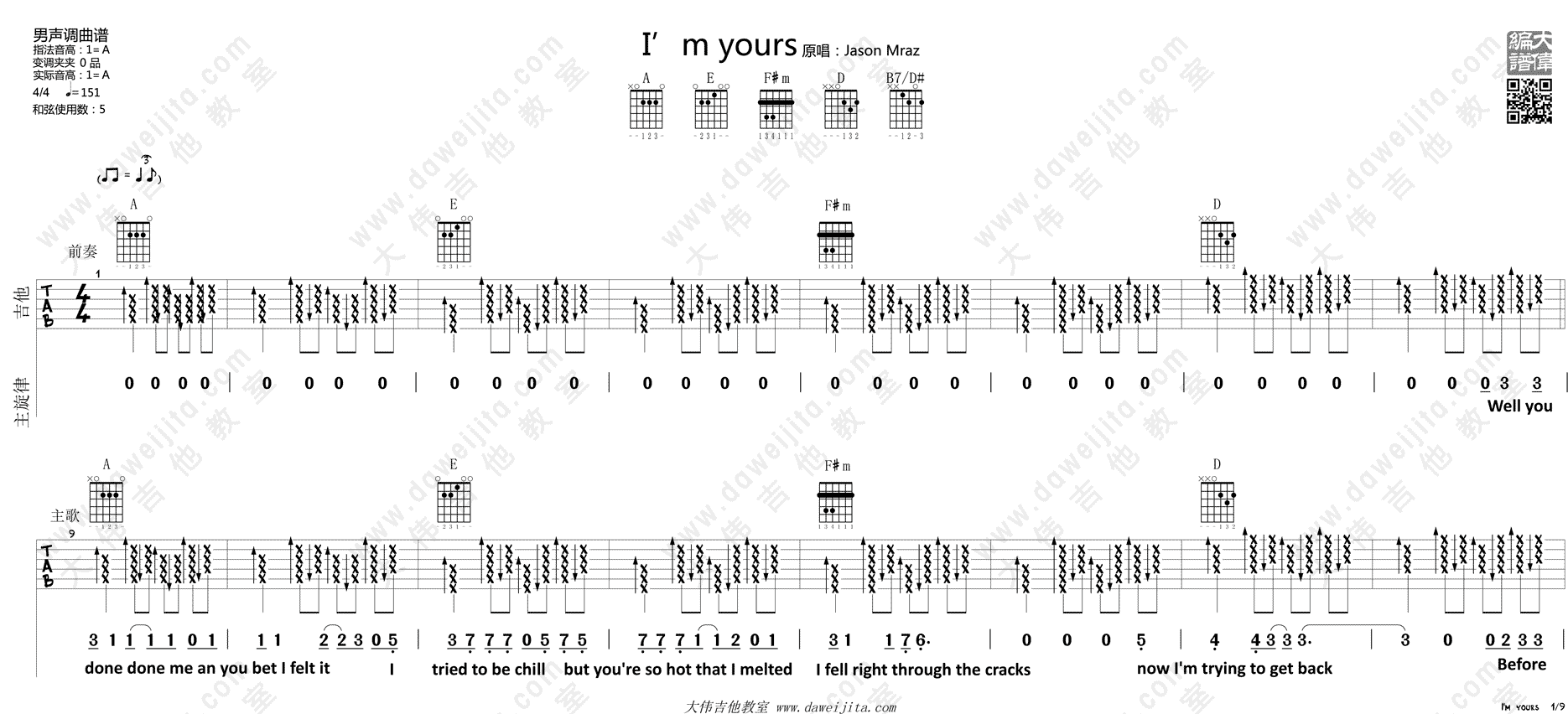 《《I’m Yours》吉他弹唱教学&谱》吉他谱-C大调音乐网