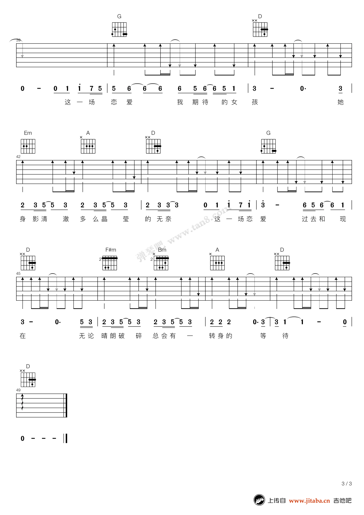 一场恋爱吉他谱_杨宗纬《猎场》主题曲_高清弹唱谱-C大调音乐网