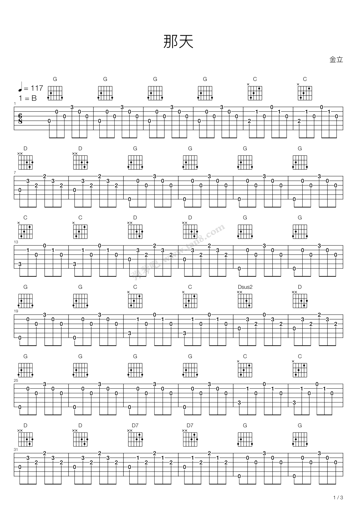 《那天》吉他谱-C大调音乐网