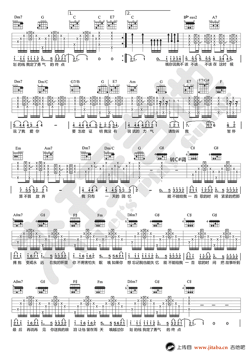 给我一首歌的时间吉他谱_周杰伦_六线谱弹唱谱-C大调音乐网