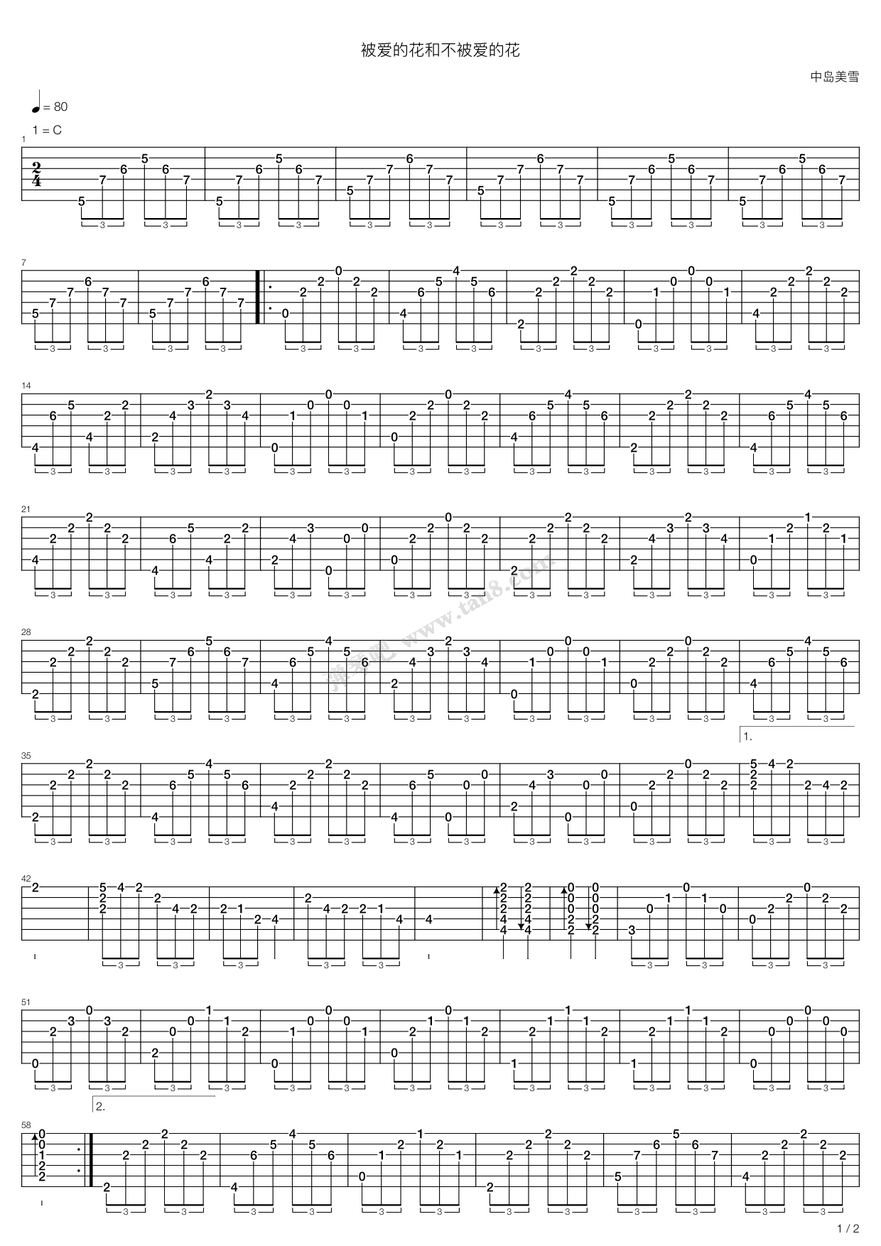 《爱される花 爱されぬ花(被爱的花和不被爱的花) ...》吉他谱-C大调音乐网