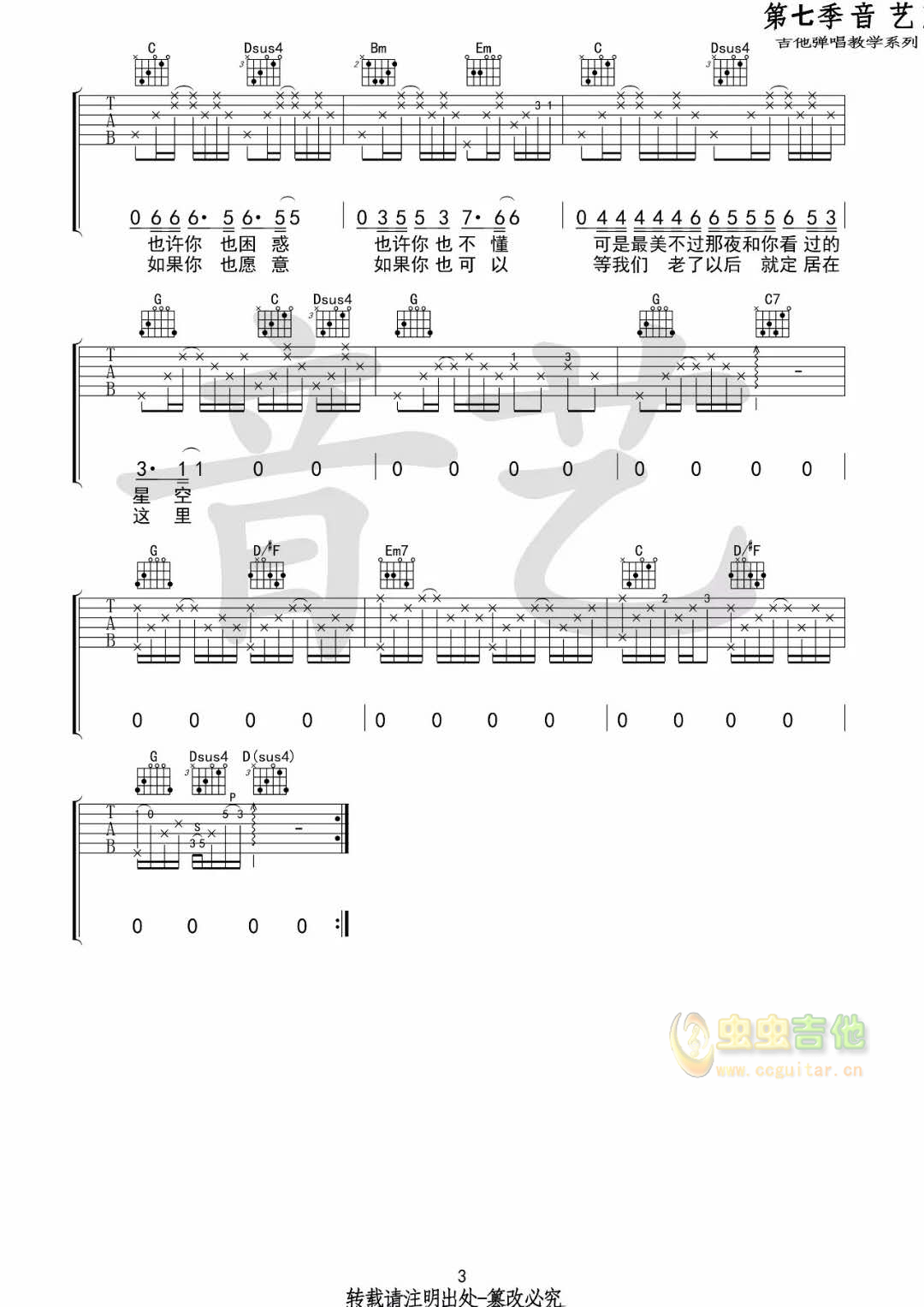 等我们老了就定居在重庆-C大调音乐网