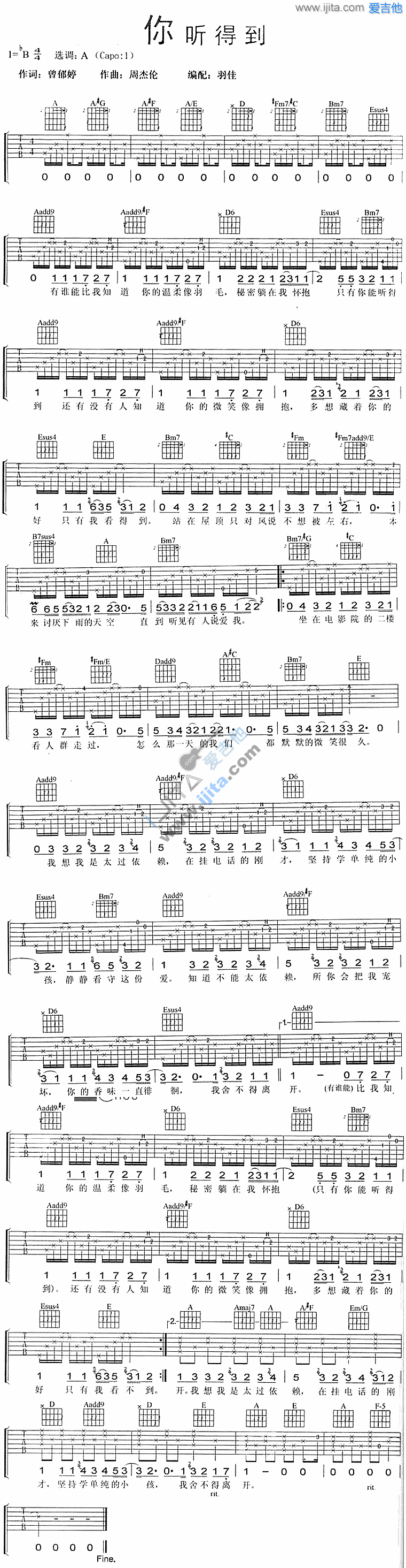 《你听得到》吉他谱-C大调音乐网
