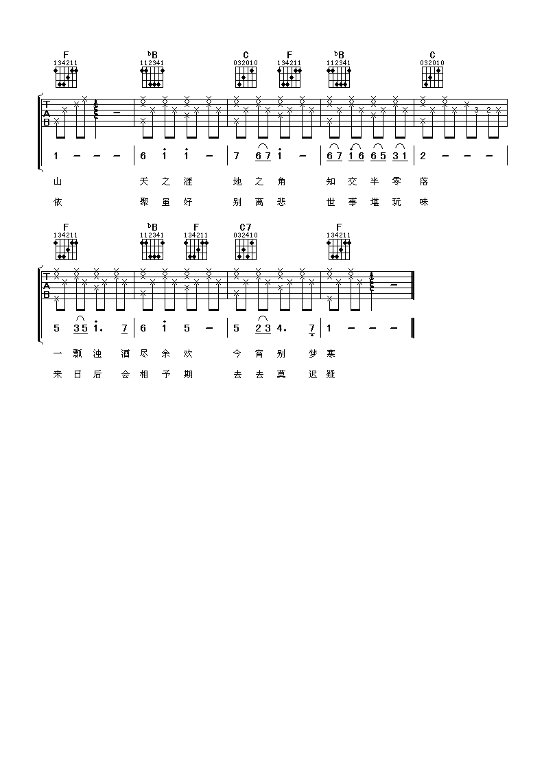 赵乐《送别》吉他谱-C大调音乐网