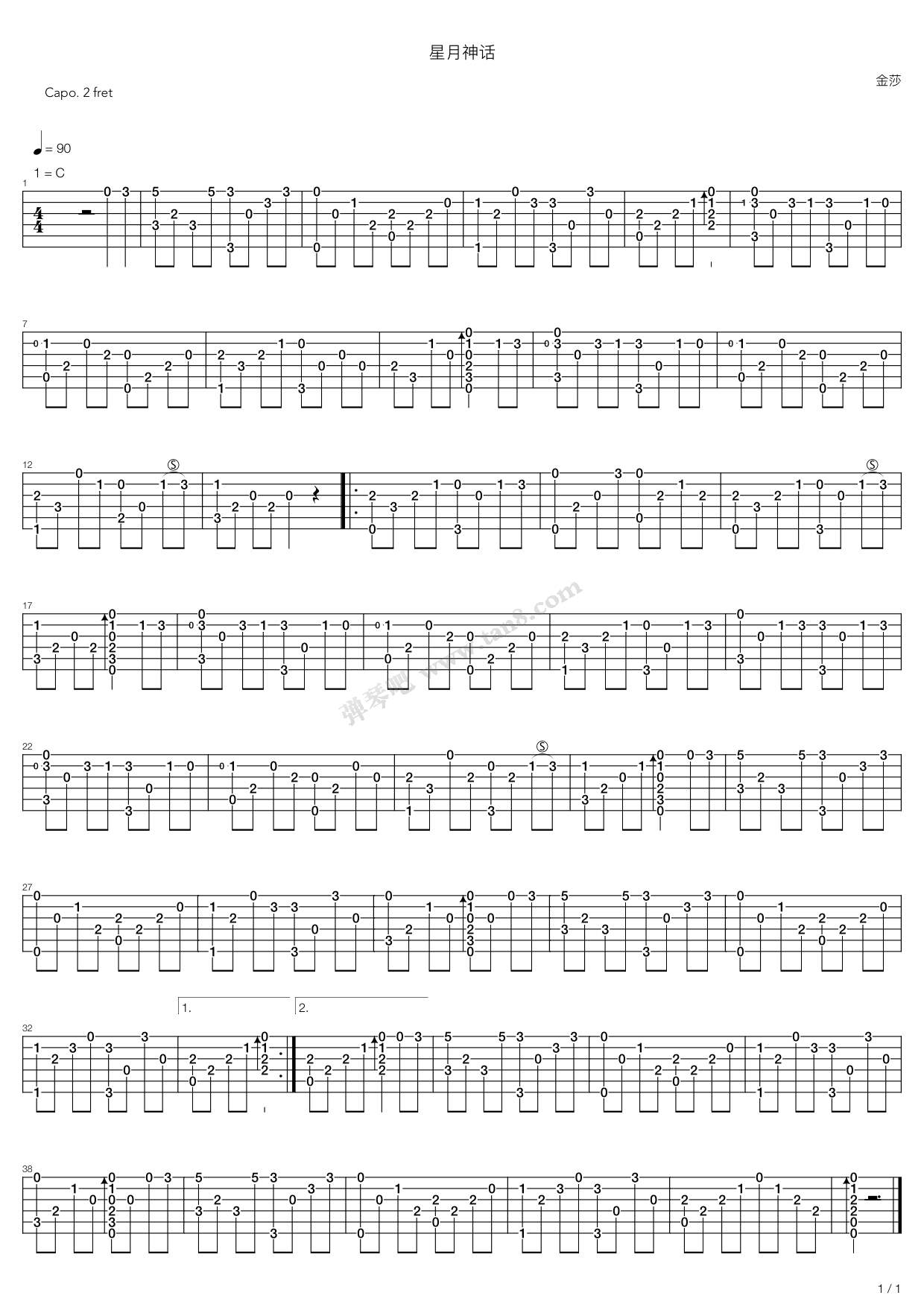 《星月神话》吉他谱-C大调音乐网