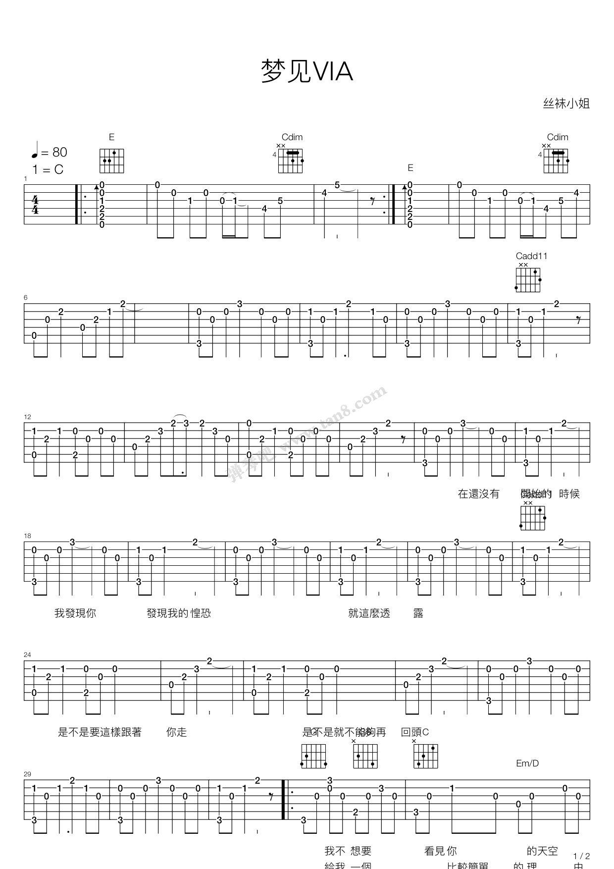 《梦见VIA》吉他谱-C大调音乐网
