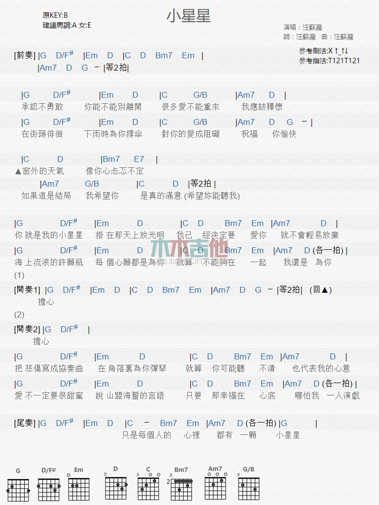《小星星》吉他谱-C大调音乐网