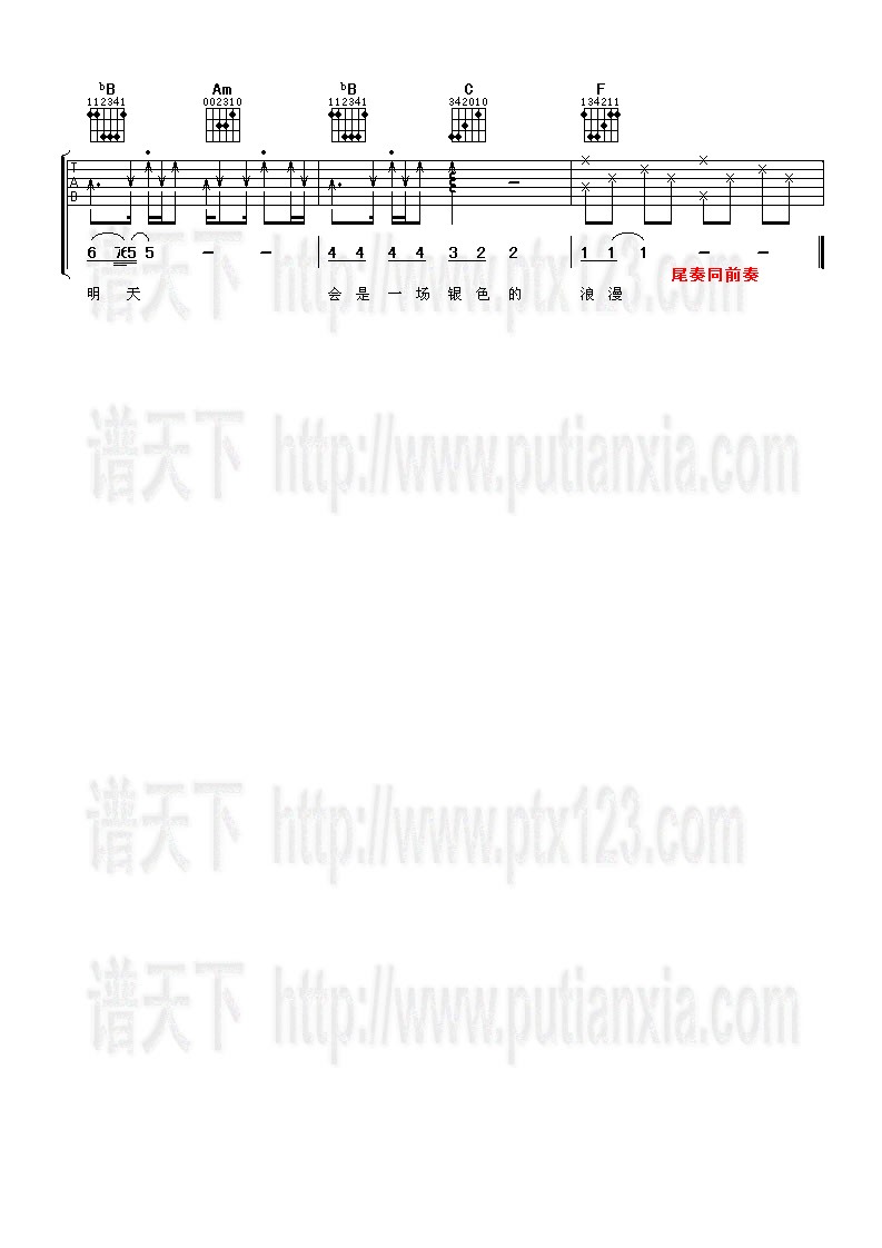 《陷入爱里面》吉他谱-C大调音乐网