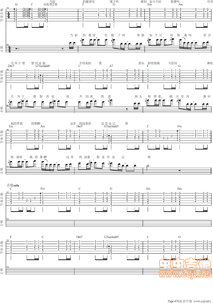 《老男孩(solo总谱)曾杰记谱》吉他谱-C大调音乐网