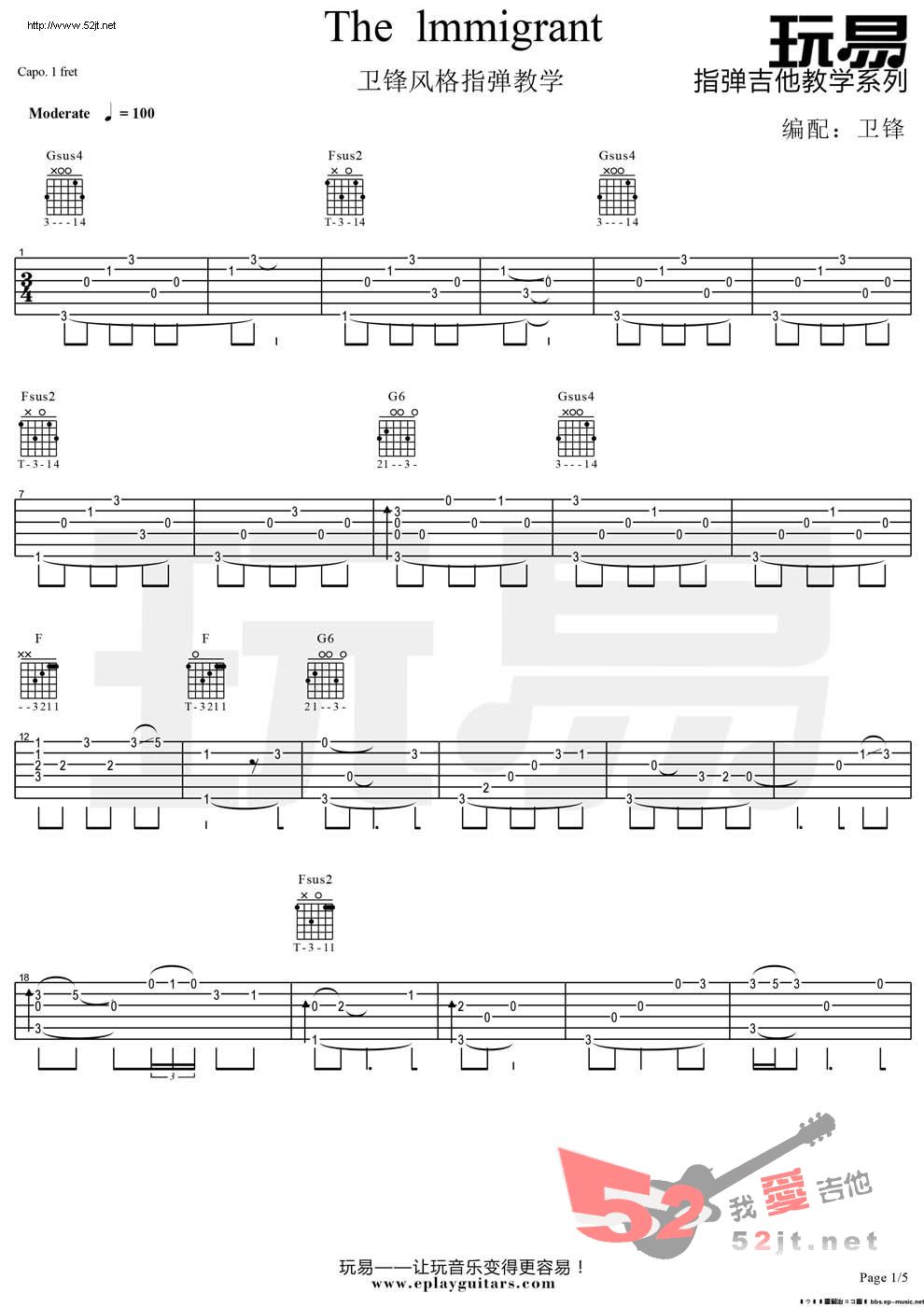 《The lmmigrant 卫锋风格指弹吉他谱视频》吉他谱-C大调音乐网