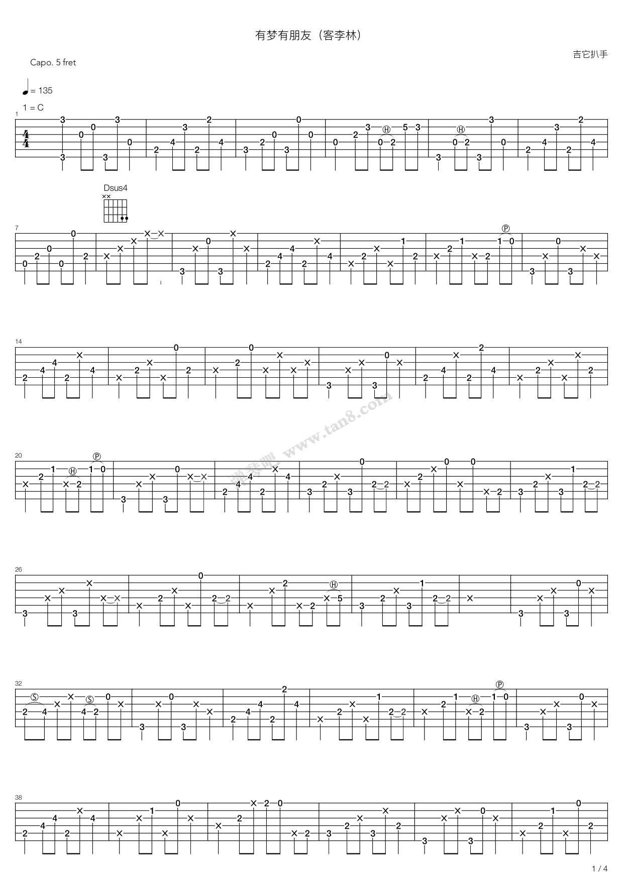 《有梦有朋友》吉他谱-C大调音乐网