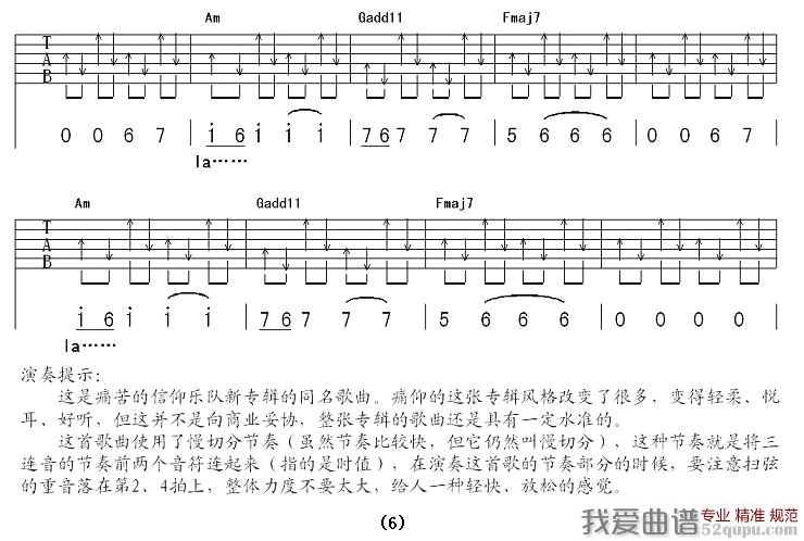 《痛苦的信仰《不要停止我的音乐》吉他谱/六线谱》吉他谱-C大调音乐网