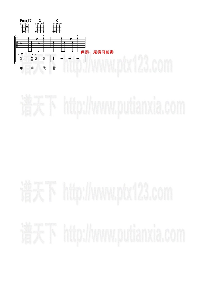 《总有你鼓励》吉他谱-C大调音乐网