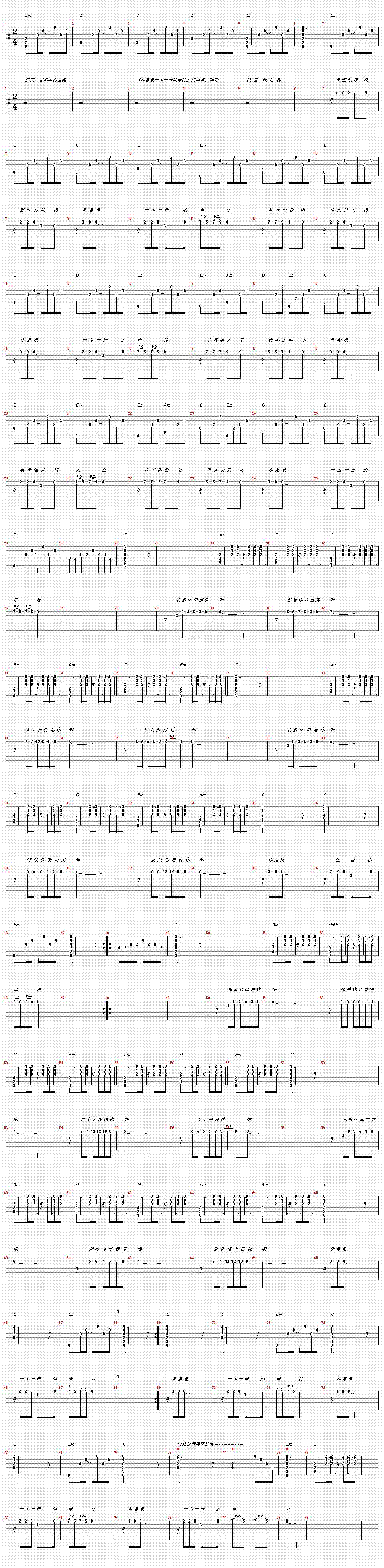 《你是我一生一世的牵挂》吉他谱-C大调音乐网
