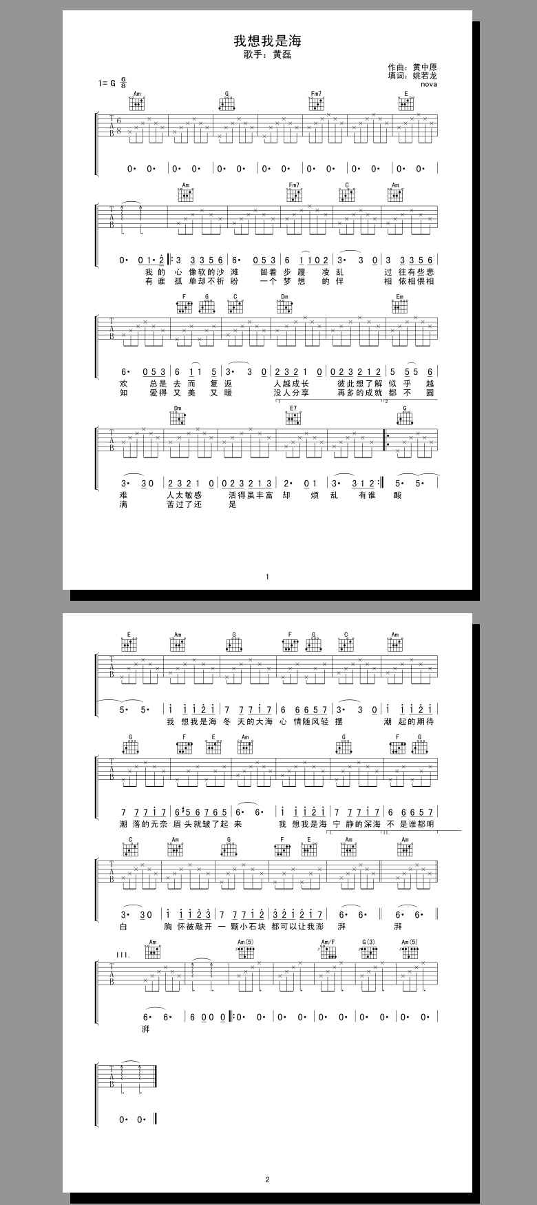 《我想我是海》吉他谱-C大调音乐网