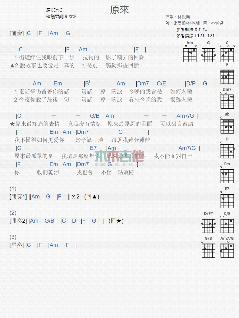 《原来》吉他谱-C大调音乐网