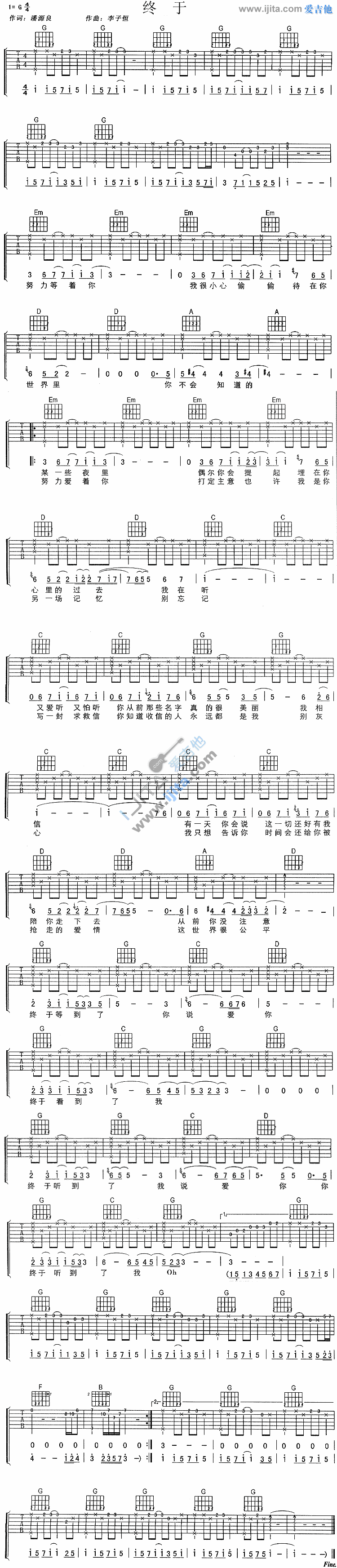 《终于》吉他谱-C大调音乐网