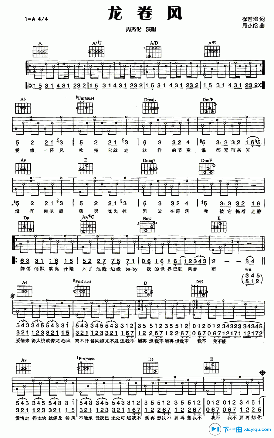 《龙卷风吉他谱A调_周杰伦龙卷风吉他六线谱》吉他谱-C大调音乐网