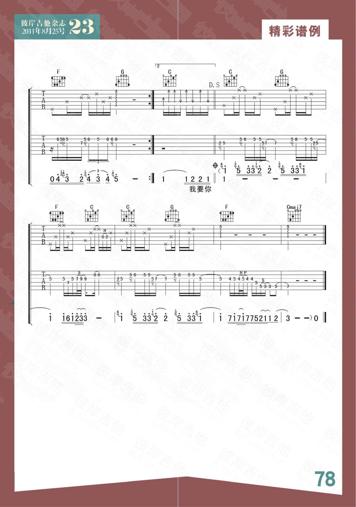 《靠近我》吉他谱-C大调音乐网
